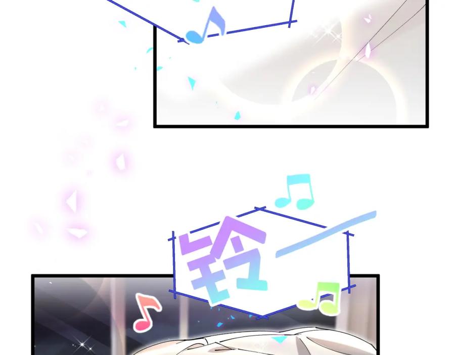 结婚这件小事 - 第54话 是不是出事了？ - 第10张图