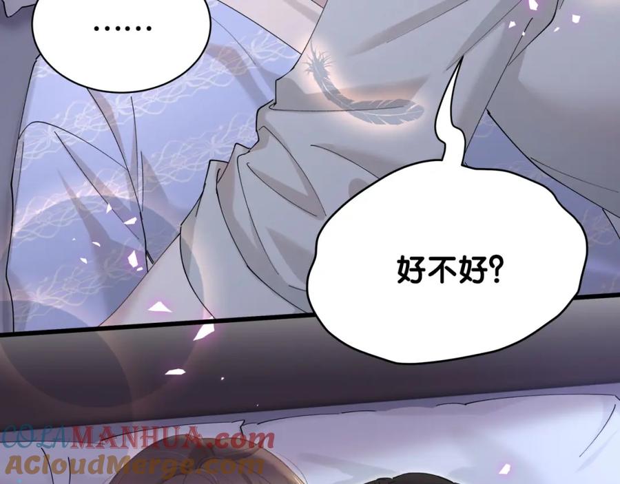 结婚这件小事 - 第54话 是不是出事了？ - 第33张图