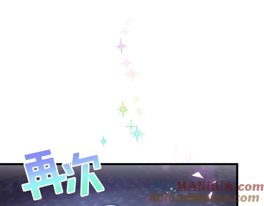 结婚这件小事 - 第54话 是不是出事了？ - 第37张图