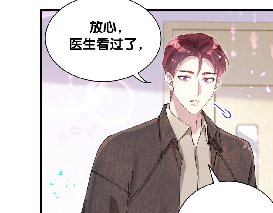 结婚这件小事 - 第55话 这个人喜欢辛榕 - 第62张图