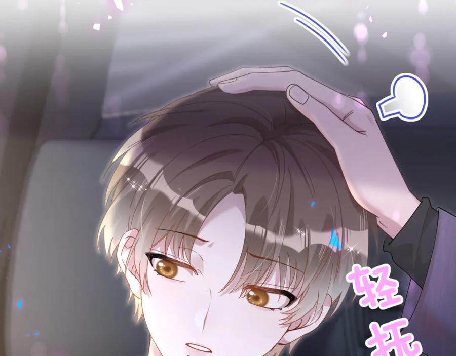 结婚这件小事 - 第55话 这个人喜欢辛榕 - 第43张图