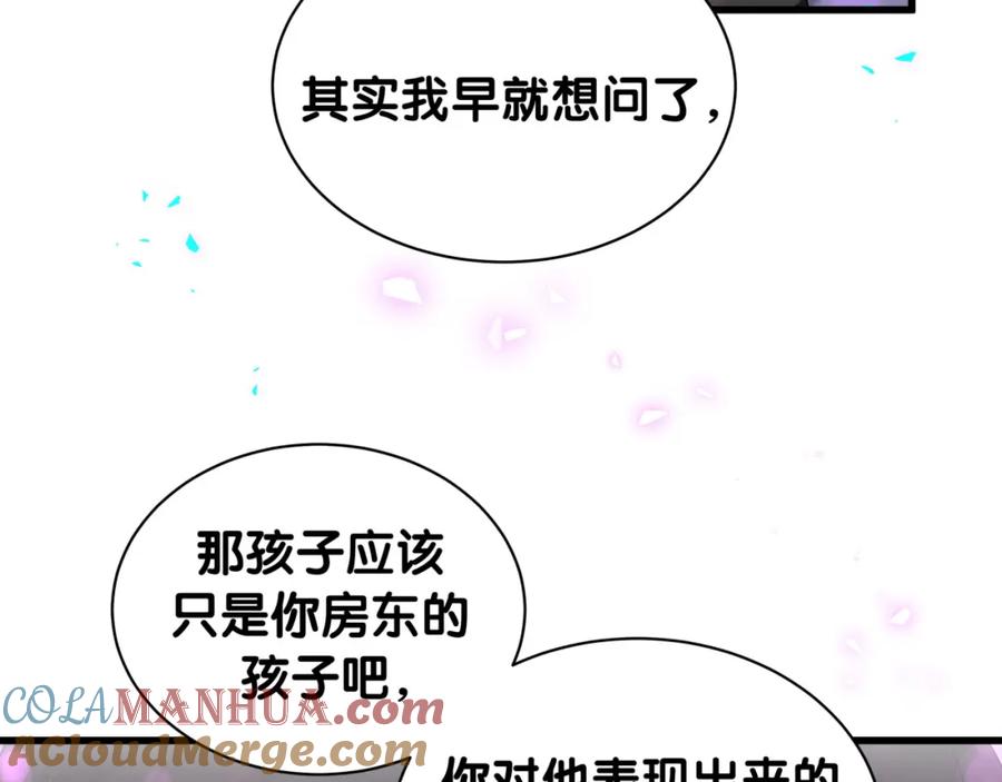 结婚这件小事 - 第55话 这个人喜欢辛榕 - 第13张图