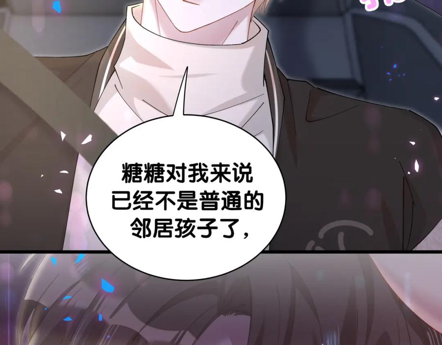 结婚这件小事 - 第55话 这个人喜欢辛榕 - 第44张图