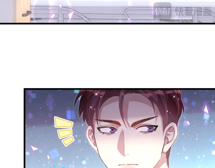 结婚这件小事 - 第55话 这个人喜欢辛榕 - 第74张图