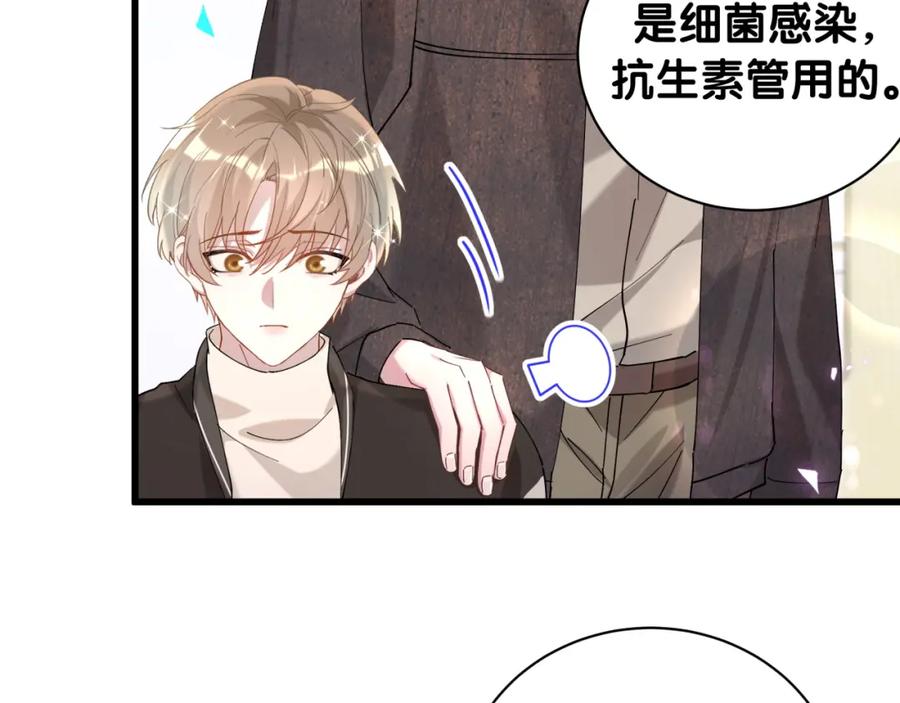 结婚这件小事 - 第55话 这个人喜欢辛榕 - 第63张图