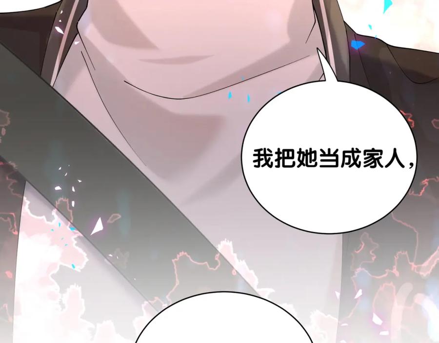 结婚这件小事 - 第55话 这个人喜欢辛榕 - 第46张图