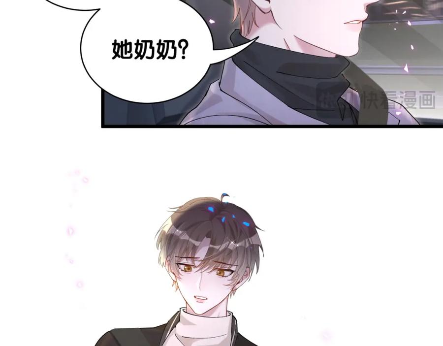 结婚这件小事 - 第55话 这个人喜欢辛榕 - 第18张图