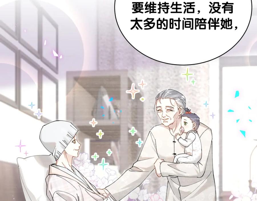 结婚这件小事 - 第55话 这个人喜欢辛榕 - 第22张图