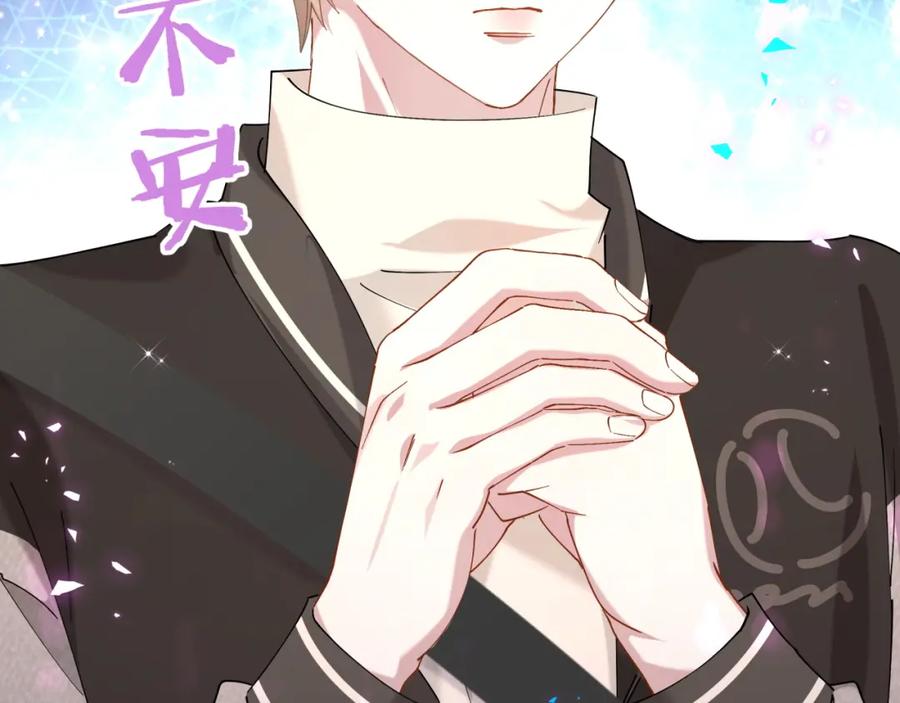 结婚这件小事 - 第55话 这个人喜欢辛榕 - 第8张图