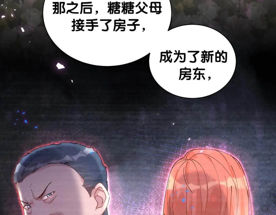 结婚这件小事 - 第55话 这个人喜欢辛榕 - 第38张图