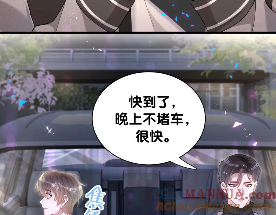 结婚这件小事 - 第55话 这个人喜欢辛榕 - 第9张图