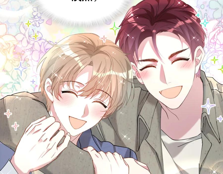 结婚这件小事 - 第55话 这个人喜欢辛榕 - 第86张图