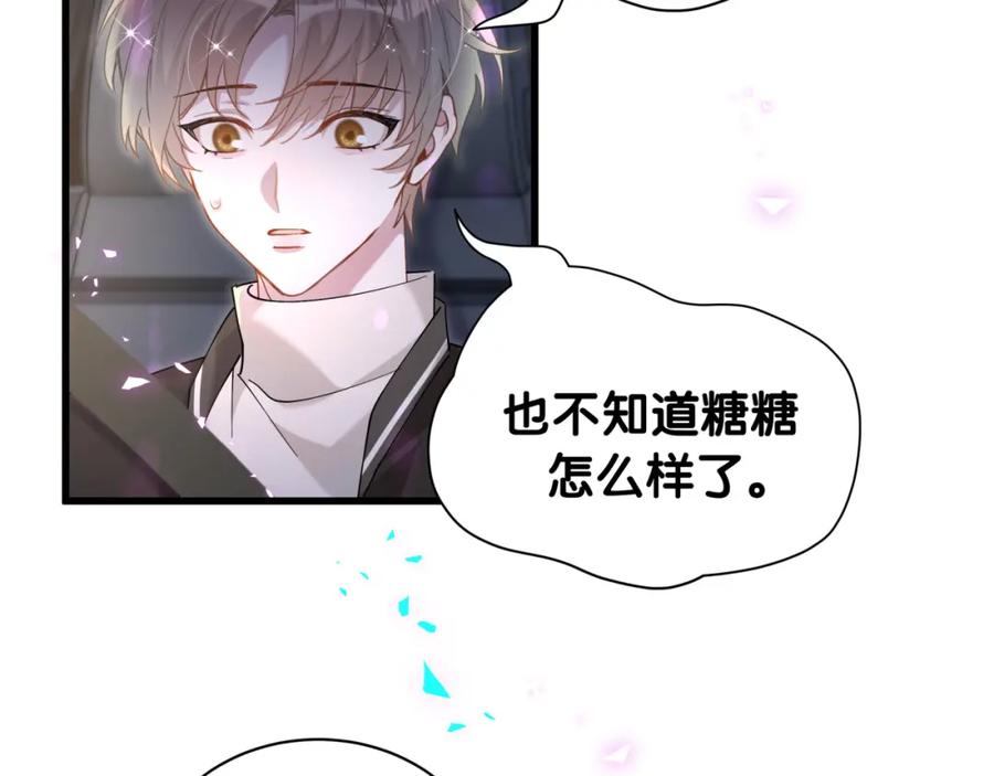 结婚这件小事 - 第55话 这个人喜欢辛榕 - 第11张图