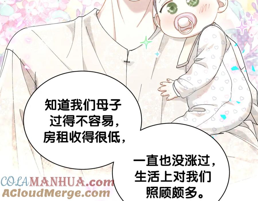 结婚这件小事 - 第55话 这个人喜欢辛榕 - 第25张图