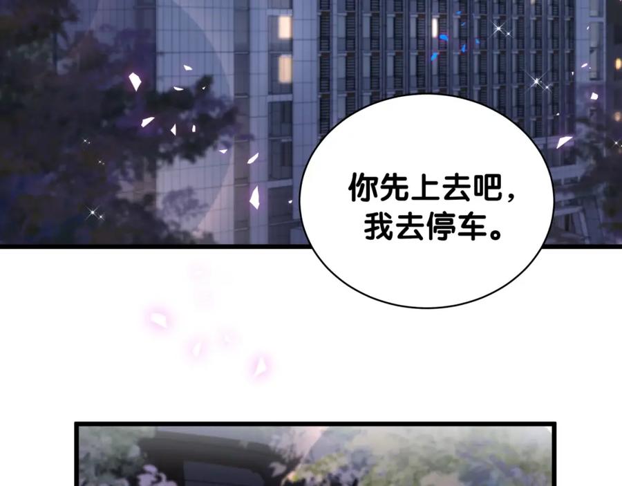 结婚这件小事 - 第55话 这个人喜欢辛榕 - 第50张图