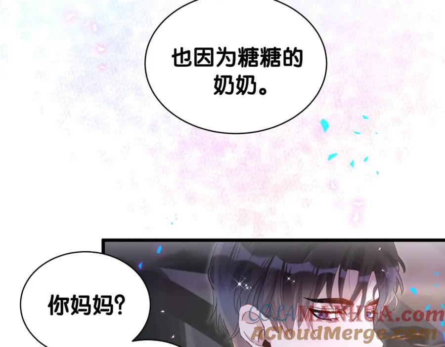 结婚这件小事 - 第55话 这个人喜欢辛榕 - 第17张图