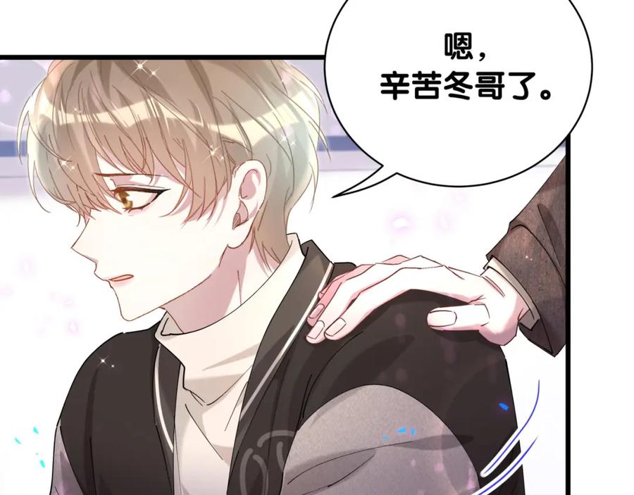 结婚这件小事 - 第55话 这个人喜欢辛榕 - 第64张图