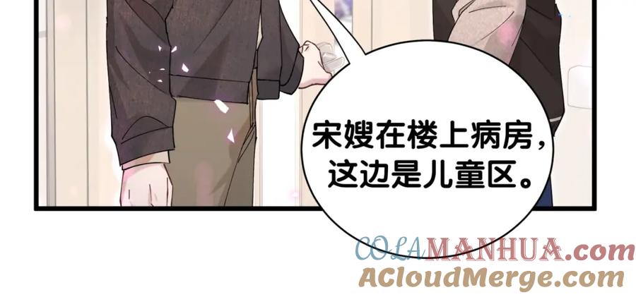 结婚这件小事 - 第55话 这个人喜欢辛榕 - 第57张图