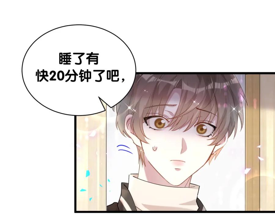 结婚这件小事 - 第55话 这个人喜欢辛榕 - 第58张图