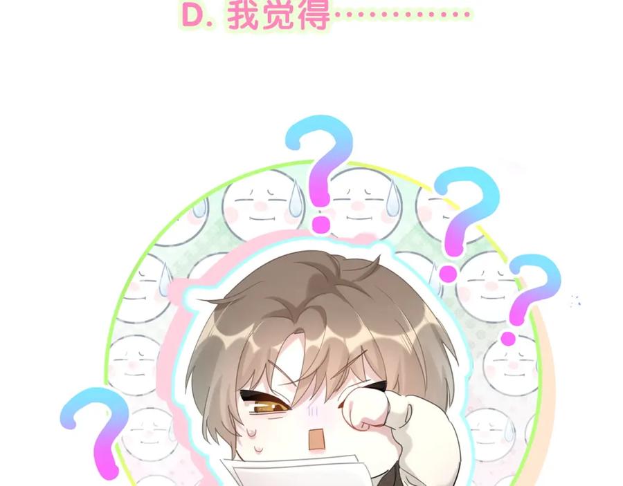 结婚这件小事 - 第55话 这个人喜欢辛榕 - 第98张图