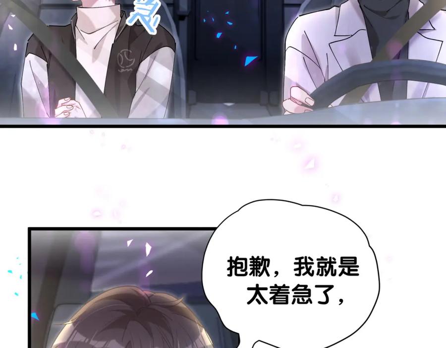 结婚这件小事 - 第55话 这个人喜欢辛榕 - 第10张图