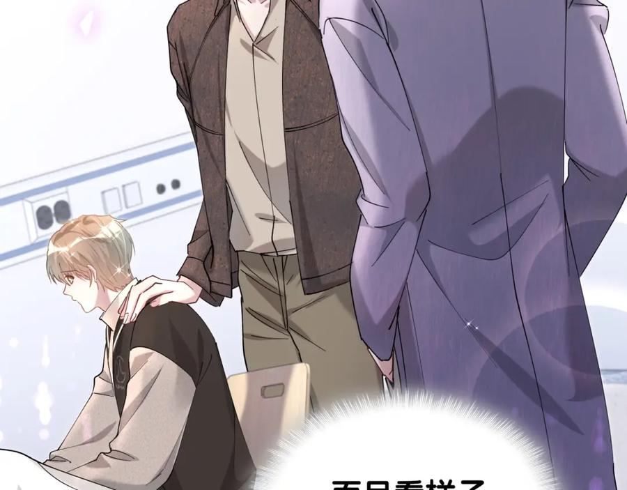 结婚这件小事 - 第55话 这个人喜欢辛榕 - 第84张图