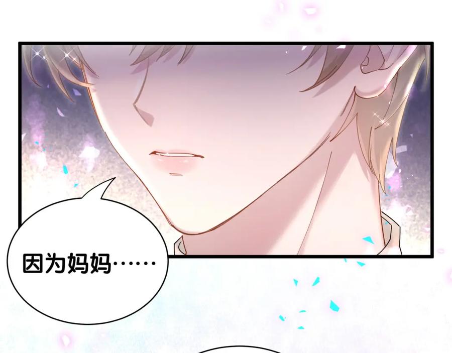 结婚这件小事 - 第55话 这个人喜欢辛榕 - 第16张图