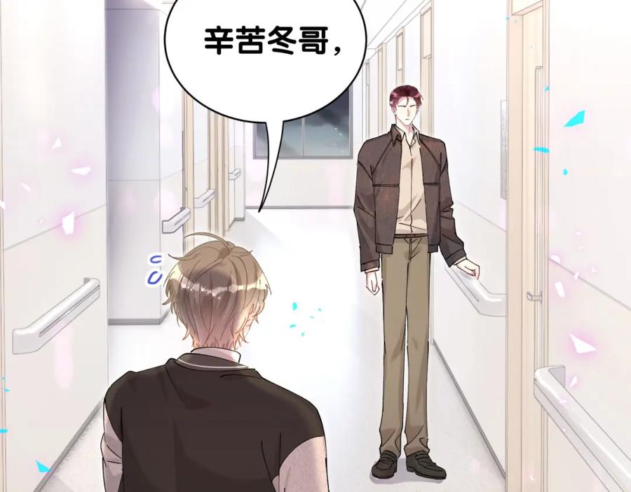 结婚这件小事 - 第55话 这个人喜欢辛榕 - 第54张图