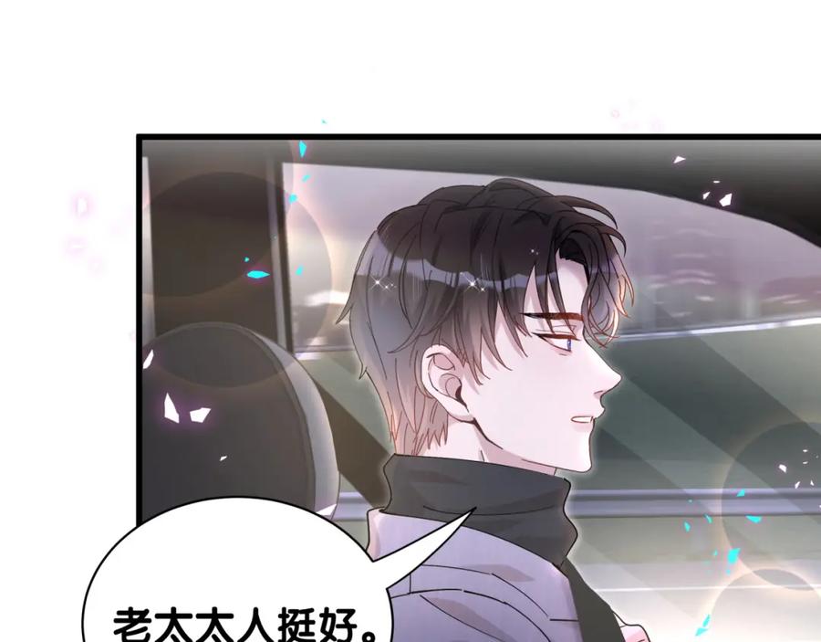 结婚这件小事 - 第55话 这个人喜欢辛榕 - 第27张图