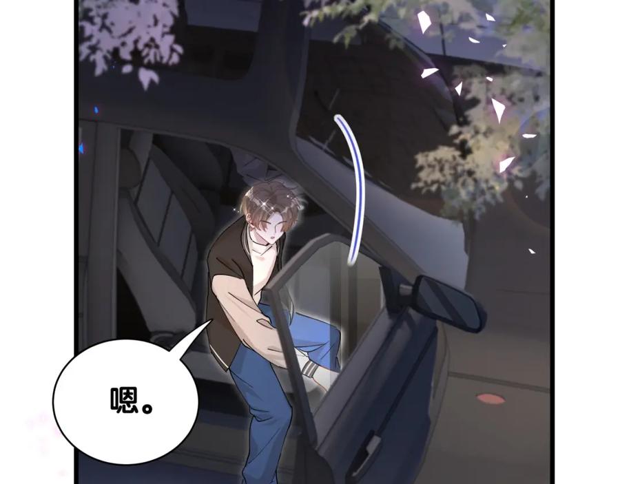 结婚这件小事 - 第55话 这个人喜欢辛榕 - 第51张图