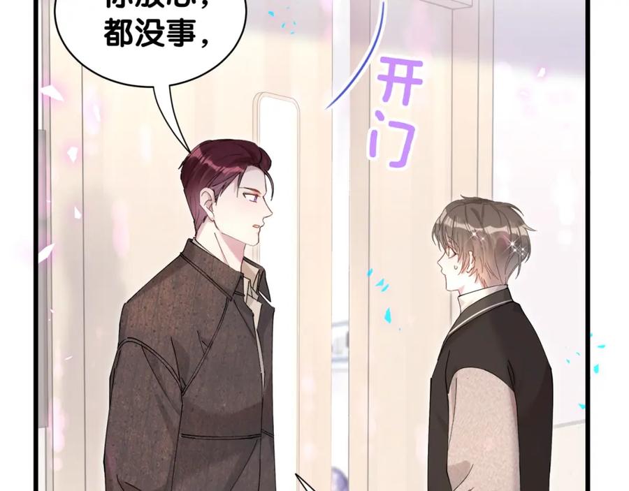 结婚这件小事 - 第55话 这个人喜欢辛榕 - 第56张图