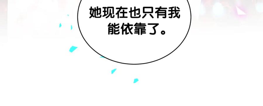 结婚这件小事 - 第55话 这个人喜欢辛榕 - 第47张图