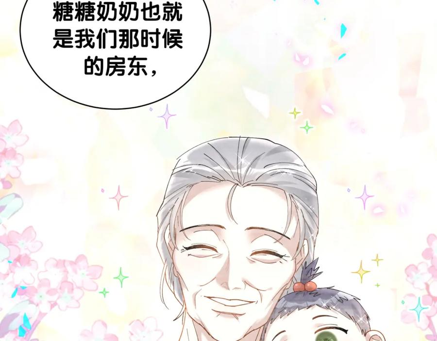 结婚这件小事 - 第55话 这个人喜欢辛榕 - 第24张图