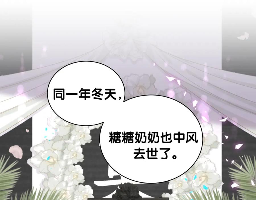 结婚这件小事 - 第55话 这个人喜欢辛榕 - 第36张图