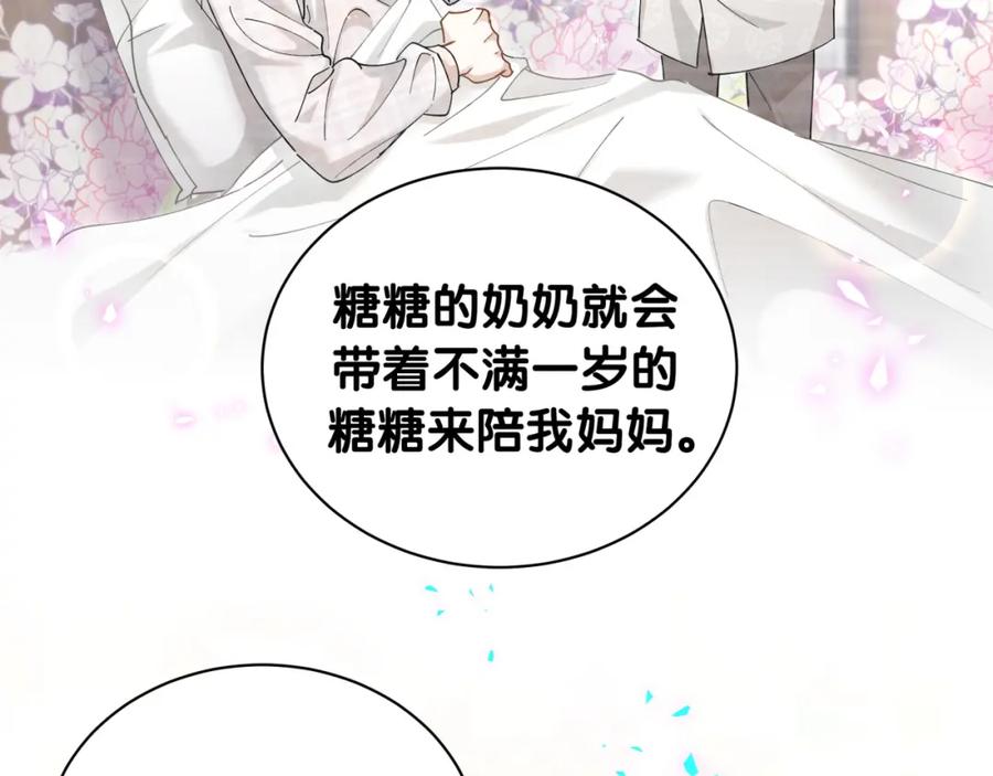 结婚这件小事 - 第55话 这个人喜欢辛榕 - 第23张图