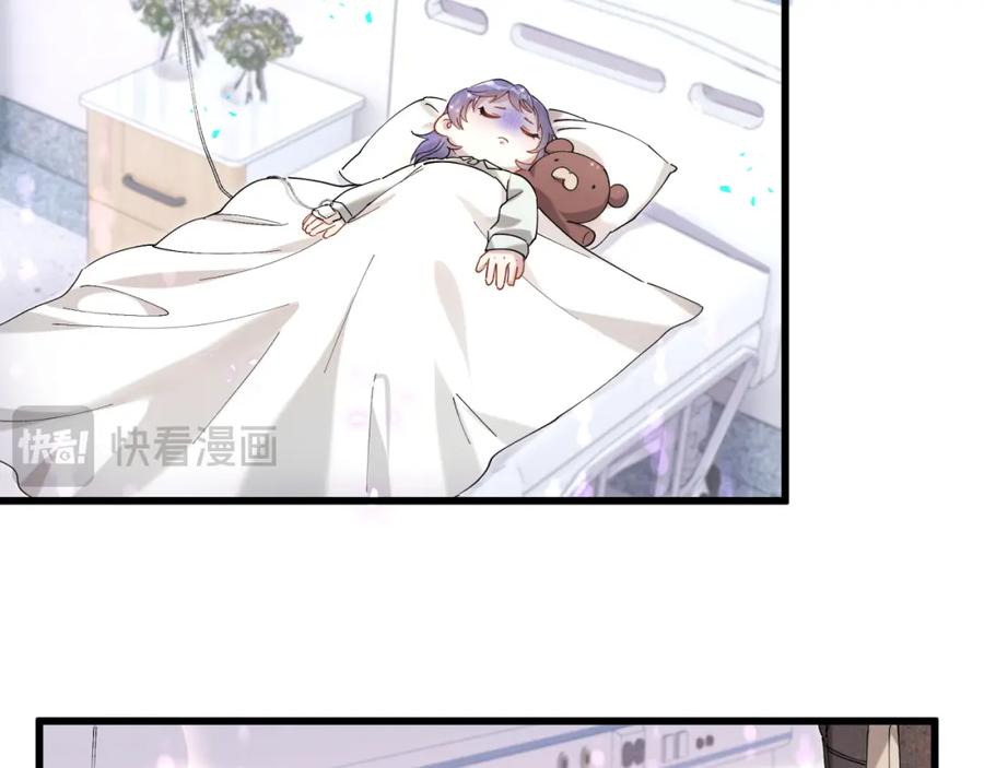 结婚这件小事 - 第55话 这个人喜欢辛榕 - 第60张图