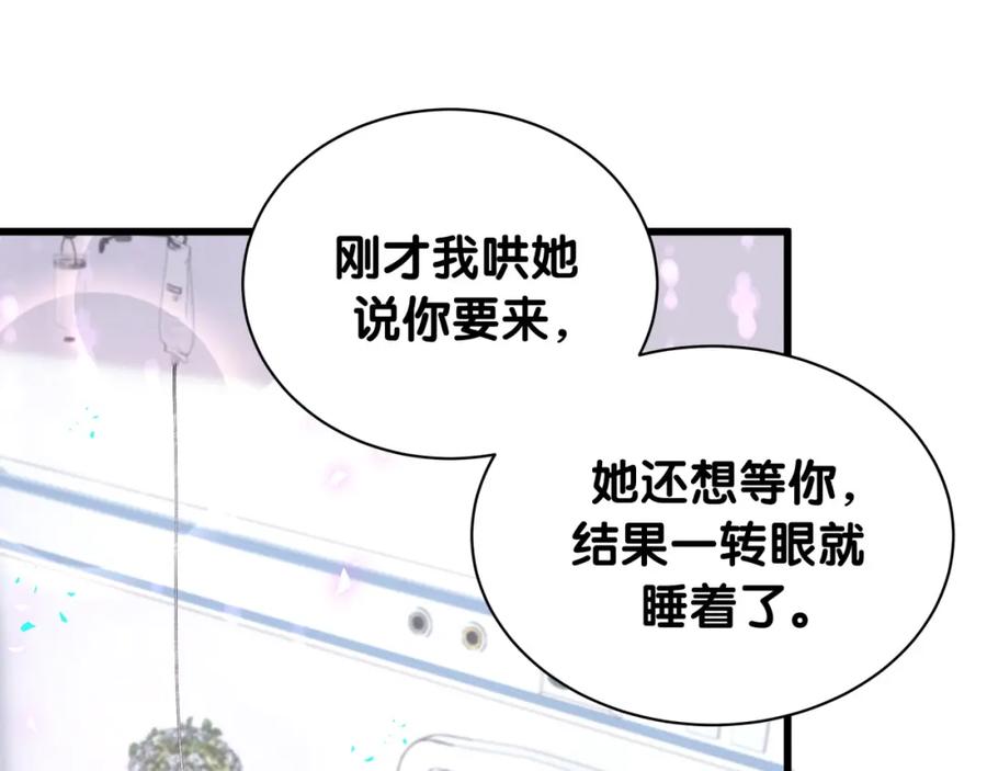 结婚这件小事 - 第55话 这个人喜欢辛榕 - 第59张图