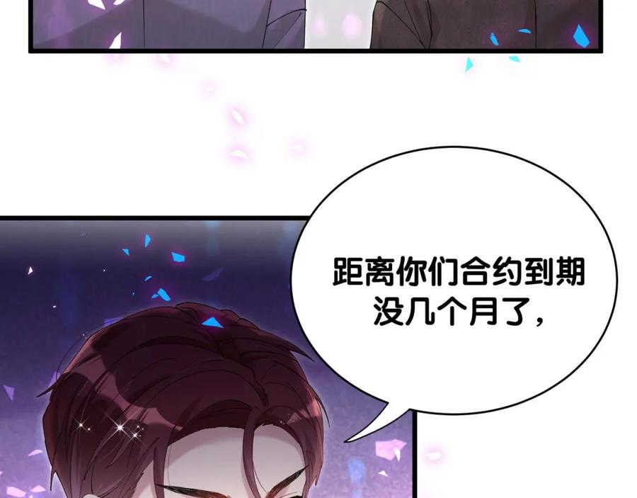 结婚这件小事 - 第56话 我的东西 - 第64张图