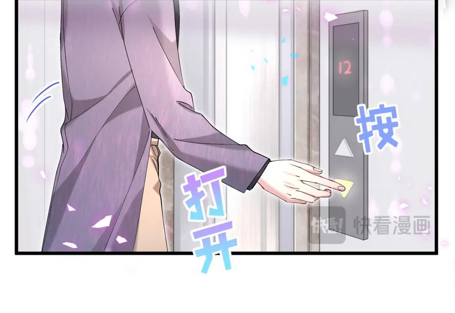 结婚这件小事 - 第56话 我的东西 - 第86张图