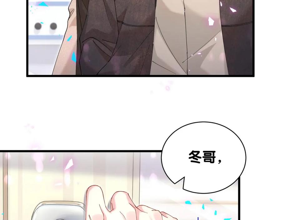 结婚这件小事 - 第56话 我的东西 - 第51张图