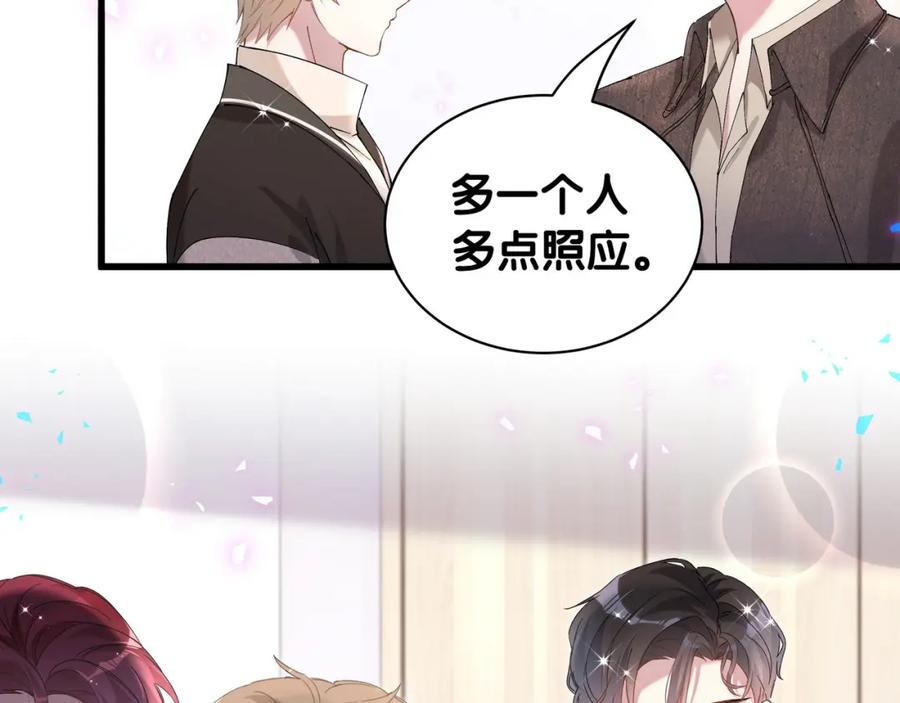 结婚这件小事 - 第56话 我的东西 - 第31张图