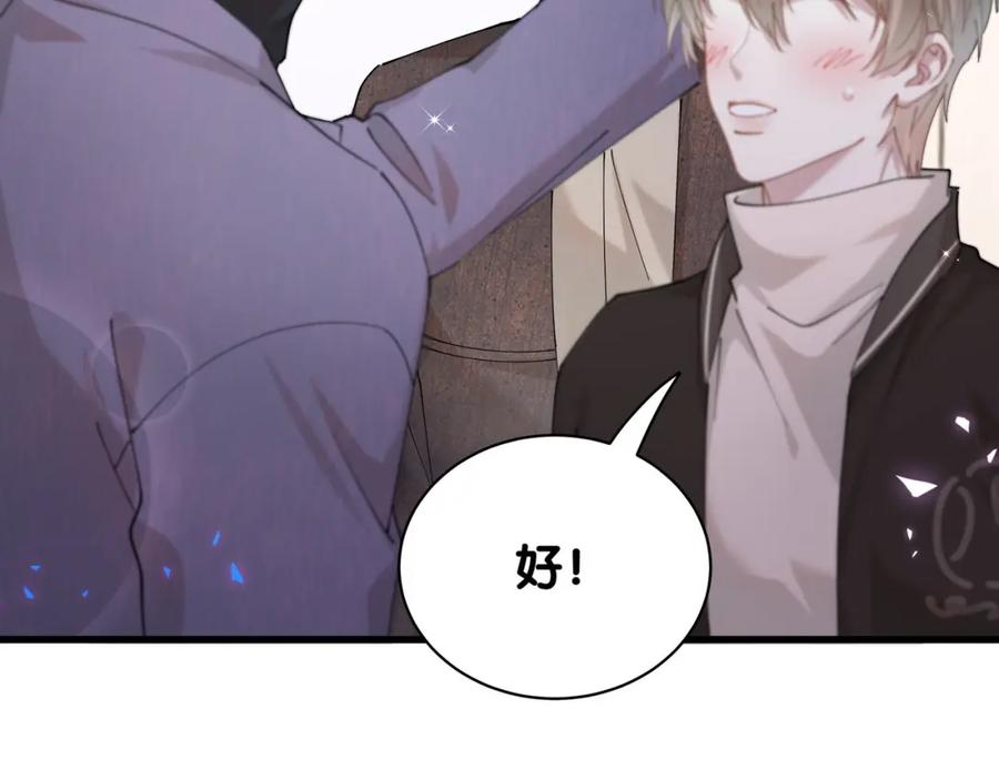 结婚这件小事 - 第56话 我的东西 - 第44张图