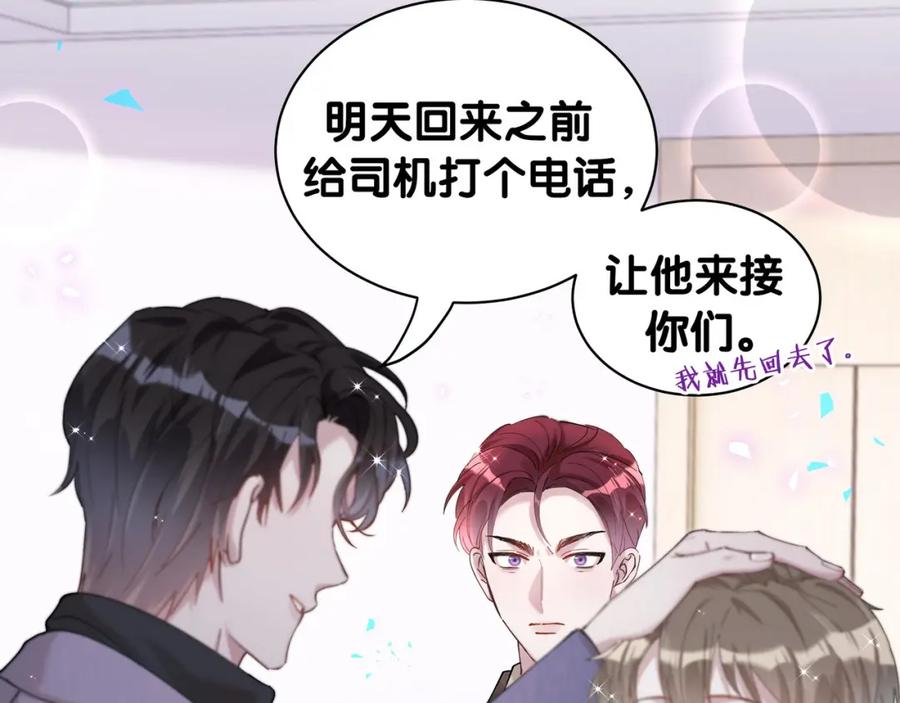 结婚这件小事 - 第56话 我的东西 - 第43张图