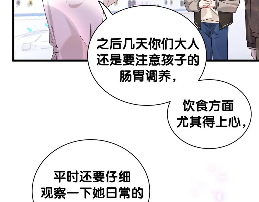 结婚这件小事 - 第56话 我的东西 - 第24张图