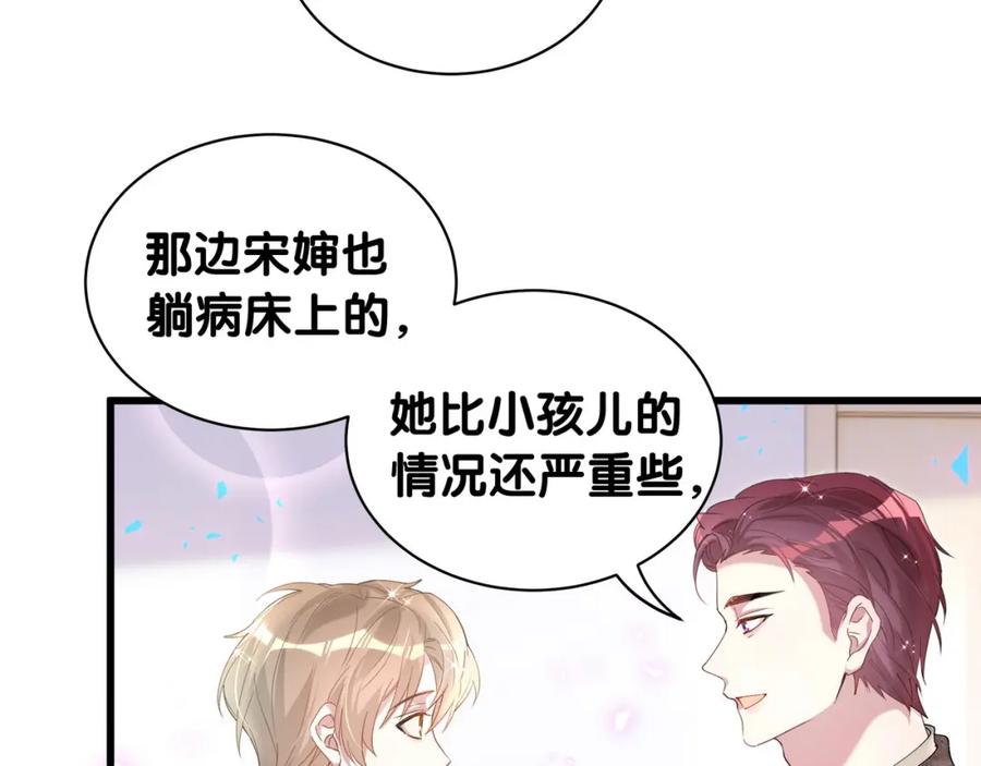 结婚这件小事 - 第56话 我的东西 - 第30张图