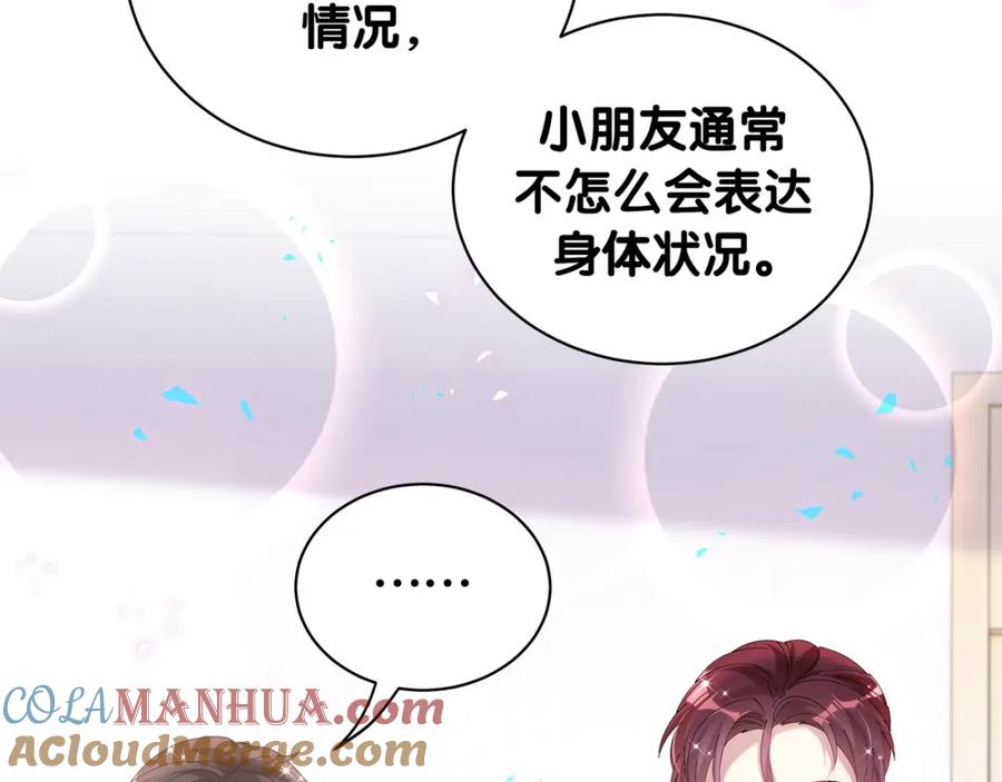 结婚这件小事 - 第56话 我的东西 - 第25张图