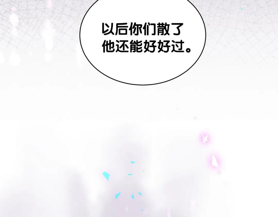 结婚这件小事 - 第56话 我的东西 - 第83张图