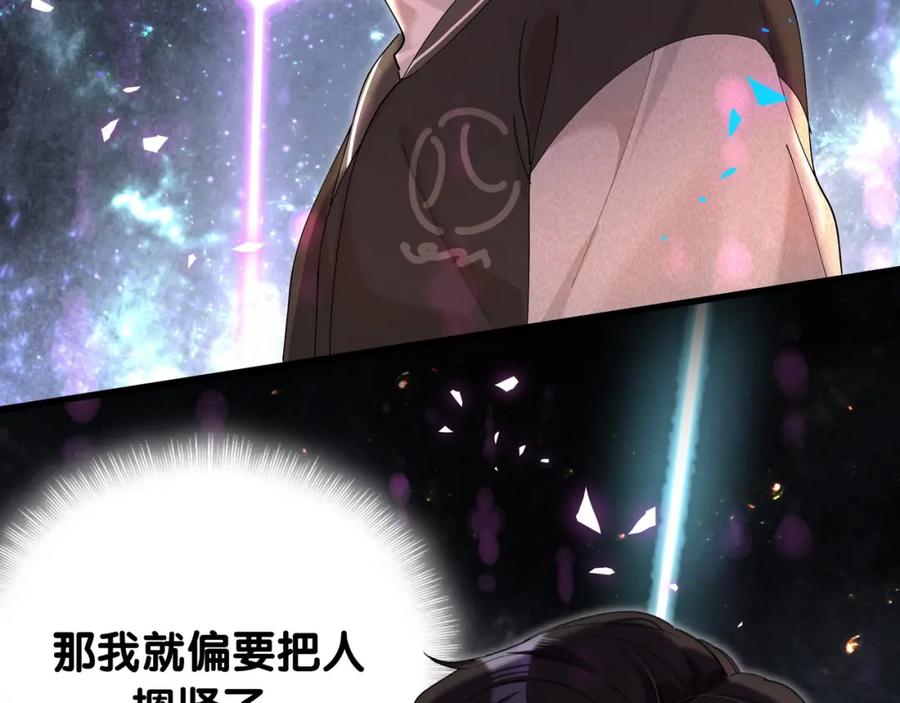 结婚这件小事 - 第56话 我的东西 - 第98张图