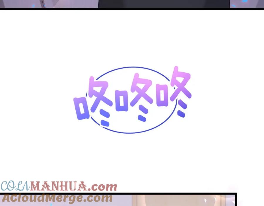 结婚这件小事 - 第56话 我的东西 - 第21张图