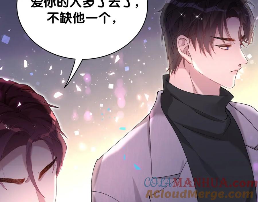 结婚这件小事 - 第56话 我的东西 - 第81张图